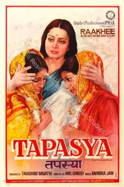 C. Mohan (Designer), Tapasya, 1975, Half Sheet Poster