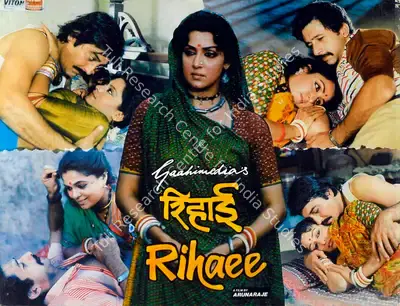 Aruna Raje (Producer), Rihaee, 1988, Lobby Card