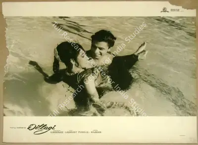 Ratanlal Nagar (Cinematographer), Dillagi, 1966, Lobby Card