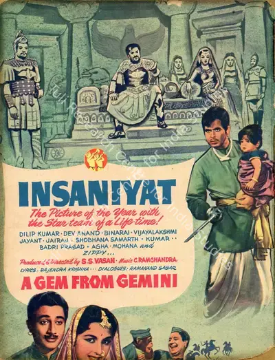 S.S. Vasan (Producer), Insaniyat, 1955, Advertisement