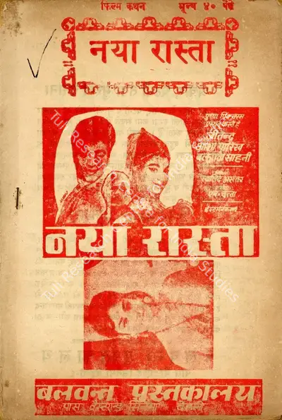I.A. Nadiadwala (Producer), Naya Raasta, 1970, Cyclostyled Lyrics Leaflet