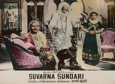 V. Raghavaiah (Director), Suvarna Sundari, 1957, Lobby Card