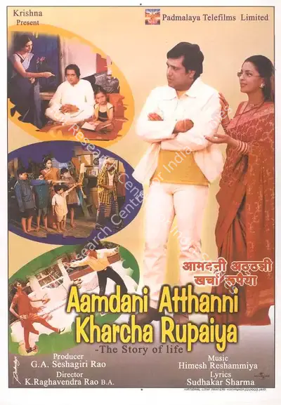 G. A. Seshagiri Rao (Producer), Aamdhani Athani Kharcha Rupaiya, 2001, Full Sheet Poster