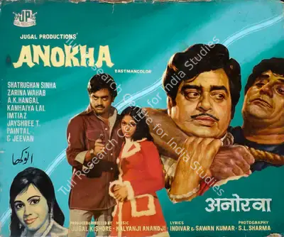 Jugal Kishor (Producer), Anokha, 1975, Showcard