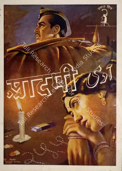 V. Shantaram (Director), Aadmi, 1939, Song-Synopsis Booklet