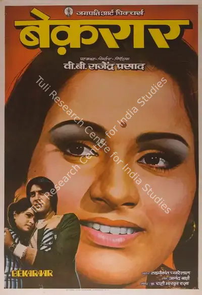 V. B. Rajendra Prasad (Producer), Bekaraar, 1983, Full Sheet Poster