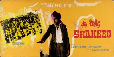 Kewal P. Kashyap (Producer), Shaheed, 1965, Showcard