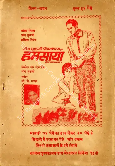 Joy Mukerjee (Director), Humsaya, 1968, Cyclostyled Lyrics Leaflet