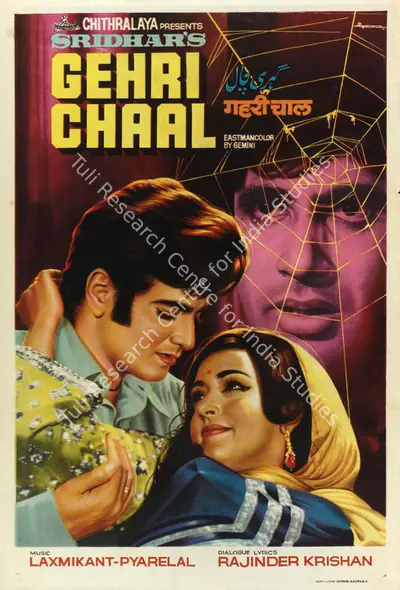 Eswar (Designer), Gehri Chaal, 1973, Half Sheet Poster