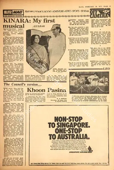 Gulzar (Essayist), Kinara: My First Musical, 1977, Film Review