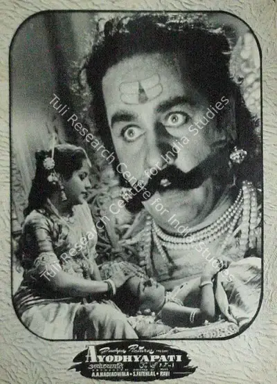 A.A. Nadiadwala (Producer), Ayodhyapati, 1956, Lobby Card