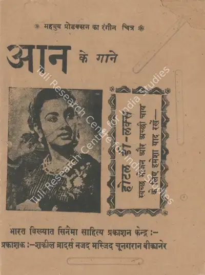 Mehboob (Producer), Aan, 1952, Cyclostyled Lyrics Leaflet
