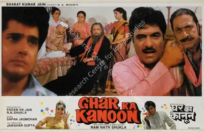R.N. Shukla (Producer), Ghar Ka Kanoon, 1995, Lobby Card