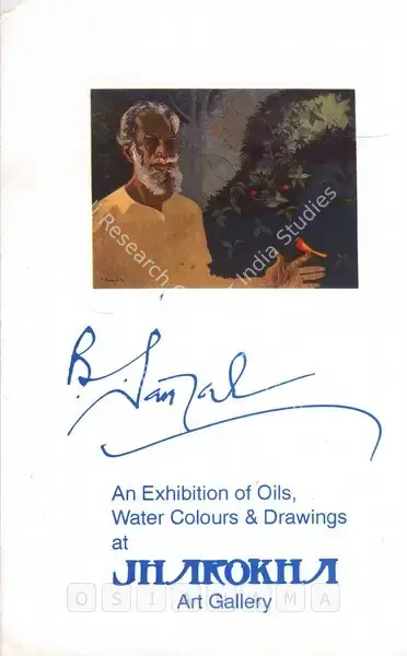 B.C. Sanyal (Artist), B. Sanyal, 1994, Solo Exhibition Catalogue