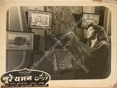 Akkoo (Director), Noor E Yaman, 1956, Lobby Card