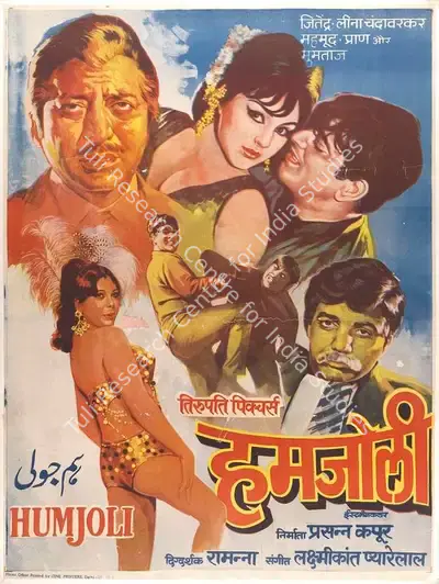 Prasan Kapoor (Producer), Humjoli, 1970, Full Sheet Poster