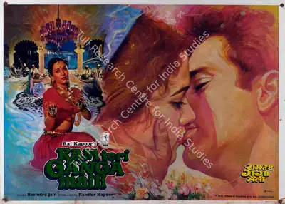 Radhu Karmakar (Cinematographer), Ram Teri Ganga Maili, 1985, Lobby Card