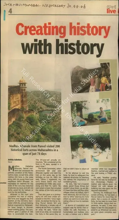 Anisha Ashokan (Writer), Creating History With History, 2006, Newspaper Clipping
