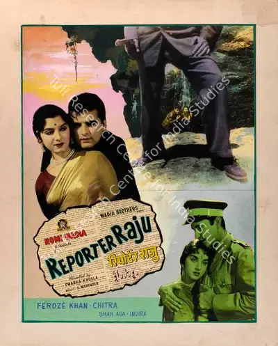 Homi Wadia (Producer), Reporter Raju, 1962, Showcard