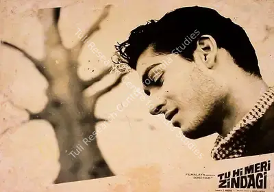 S. Mukerjee (Producer), Tu Hi Meri Zindagi, 1965, Lobby Card