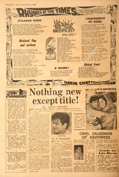 Vijaya Nadkarni (Reviewer), Nothing New Except Title !, 1969, Film Review