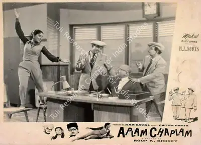 Ram Dayal (Producer), Aplam Chaplam, 1961, Lobby Card