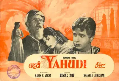Yahudi, Actor, 1958
