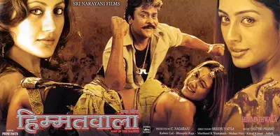 C. Nagaraju (Producer), Ek Aur Himmathwala, 2007, Lobby Card