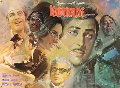 Ramanand Sagar (Producer), Hamrahi, 1974, Lobby Card