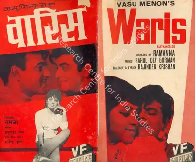 Vasu Menon (Producer), Waris, 1969, Song-Synopsis Booklet