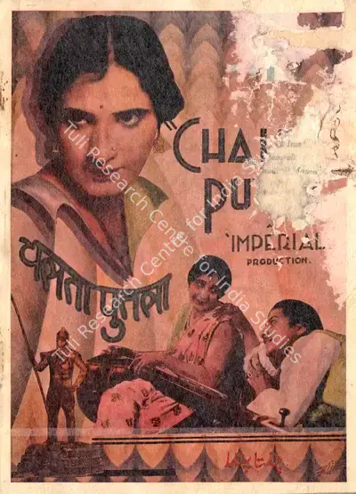 N.D. Sarpotdar (Director), Chalta Putla, 1935, Song-Synopsis Booklet