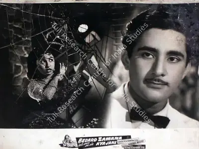 Manmohan Desai (Producer), Bedard Zamana Kya Jane, 1959, Lobby Card