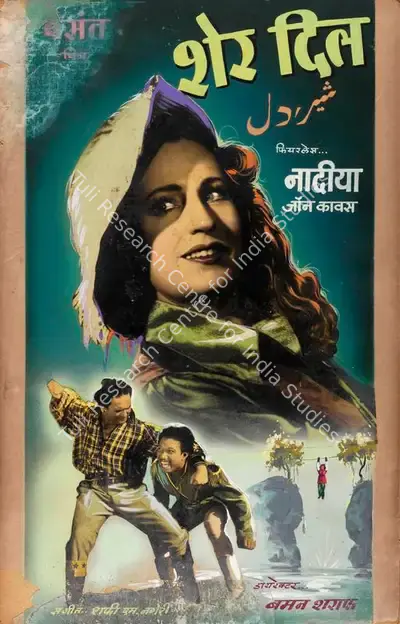Homi Wadia (Producer), Sher Dil, 1954, Showcard