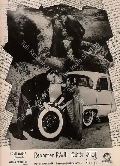 Aga Hasham (Cinematographer), Reporter Raju, 1962, Lobby Card