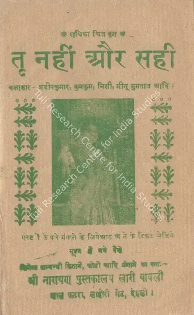 S.M. Sagar (Producer), Tu Nahin Aur Sahi, 1960, Cyclostyled Lyrics Leaflet