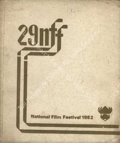 Ashok Kumar (Chairman), National Film Awards, 1982, International Film Festival Catalogue