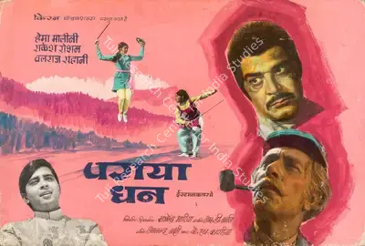 Rajendra Bhatia (Producer), Paraya Dhan, 1971, Showcard