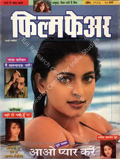 Rauf Ahmed (Editor), Filmfare, 1993, Magazine