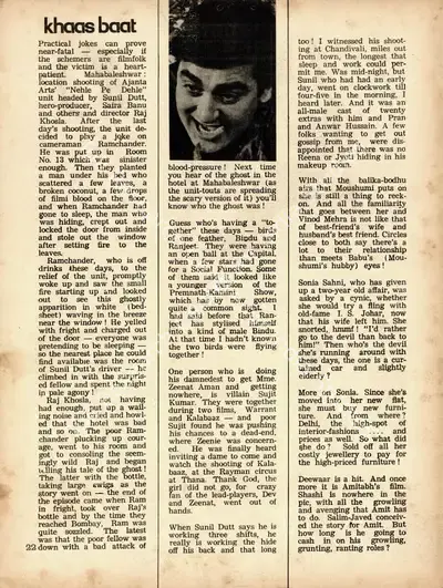 Khaas Baat, 1975, Column