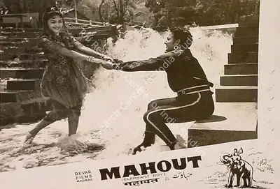 M.A. Thirumugam (Director), Mahout, 1961, Lobby Card