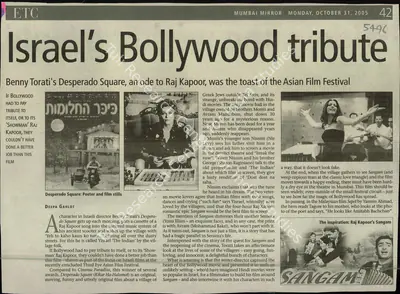 Deepa Gahlot (Reporter), Israel's Bollywood Tribute, 2005, Newspaper Clipping