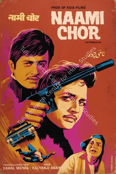 Studio Bhatia's (Art Studio), Naami Chor, 1977, Showcard