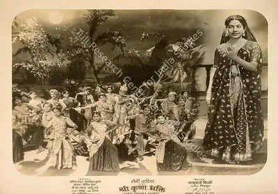 Homi Wadia (Producer), Shree Krishna Bhakti, 1955, Lobby Card