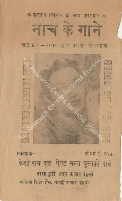 Ravindra Dave (Director), Naach, 1949, Cyclostyled Lyrics Leaflet