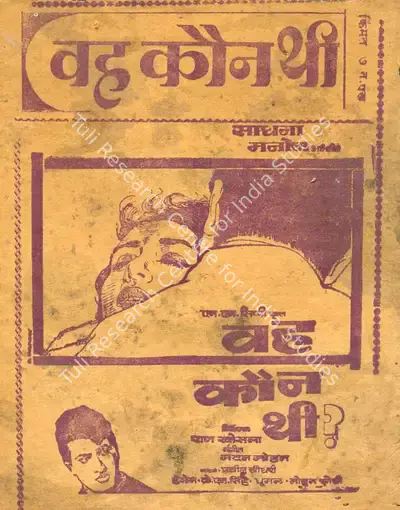 N.N. Sippy (Producer), Woh Kaun Thi, 1964, Cyclostyled Lyrics Leaflet