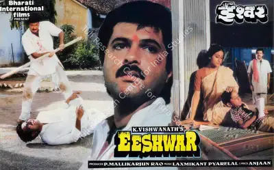 V.Durga Prasad (Cinematographer), Eeshwar, 1989, Lobby Card