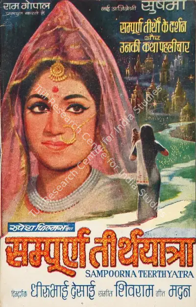 Murarilal Gupta (Producer), Sampoorna Teerthyatra, 1970, Song-Synopsis Booklet