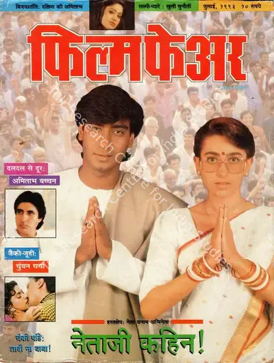 Rauf Ahmed (Editor), Filmfare, 1993, Magazine