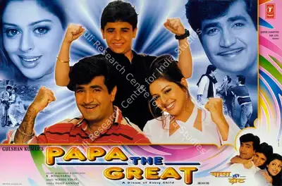 Gulshan Kumar (Producer), Papa The Great, 2000, Lobby Card