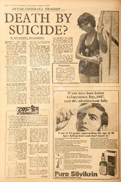 Kulamarva Balakrishna (Essayist), Death By Suicide ?, 1974, Film Review